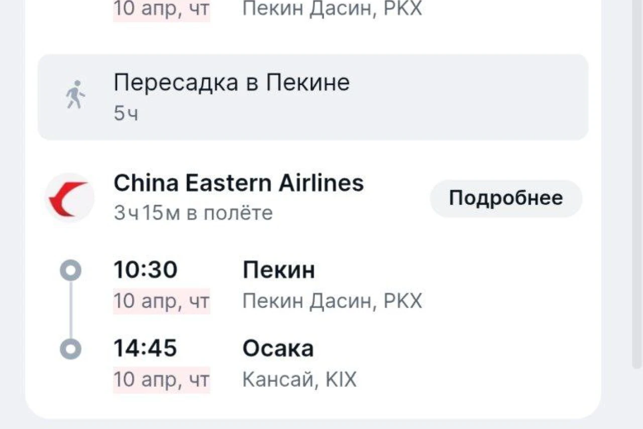 Япония: успел урвать