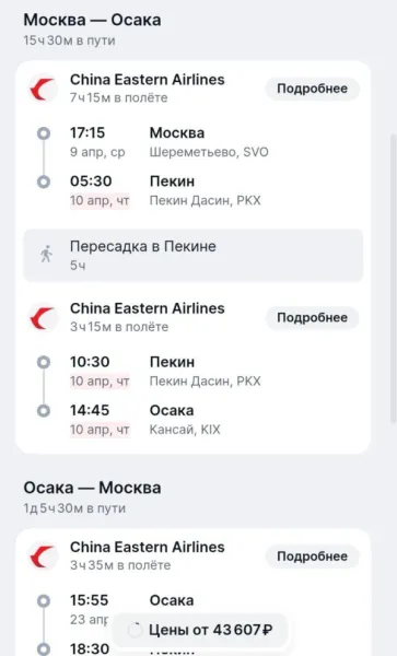 Япония: успел урвать