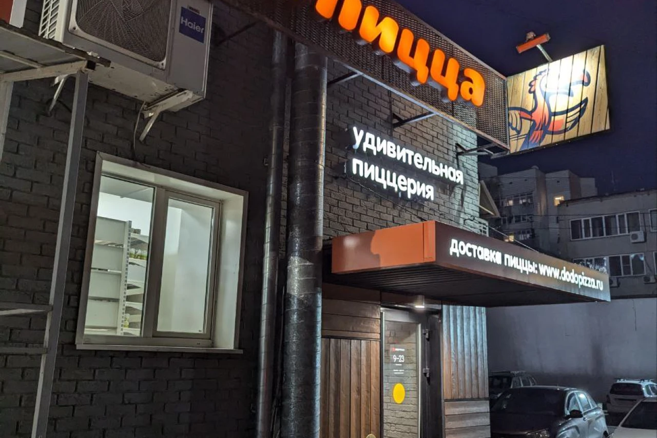 Первый Додо Пицца в России: Сыктывкарский первооткрыватель