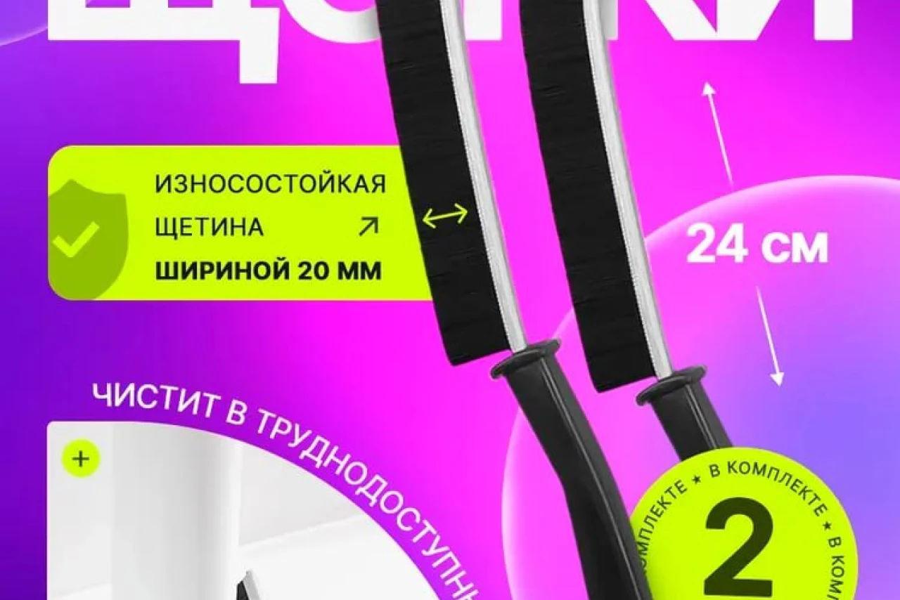 Универсальные щетки для уборки: находка за копейки