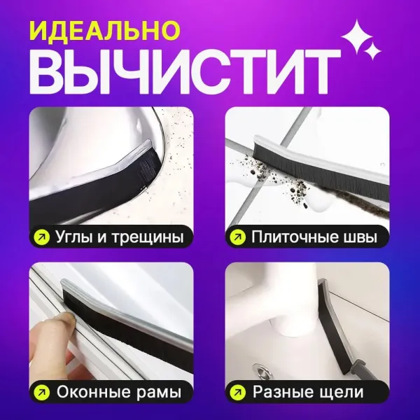 Универсальные щетки для уборки: находка за копейки