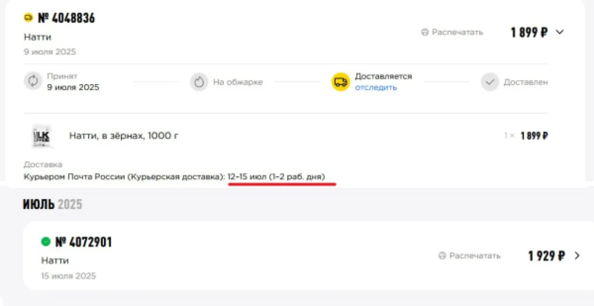 Почта России: курьерская доставка 1-2 дня или 10-20?