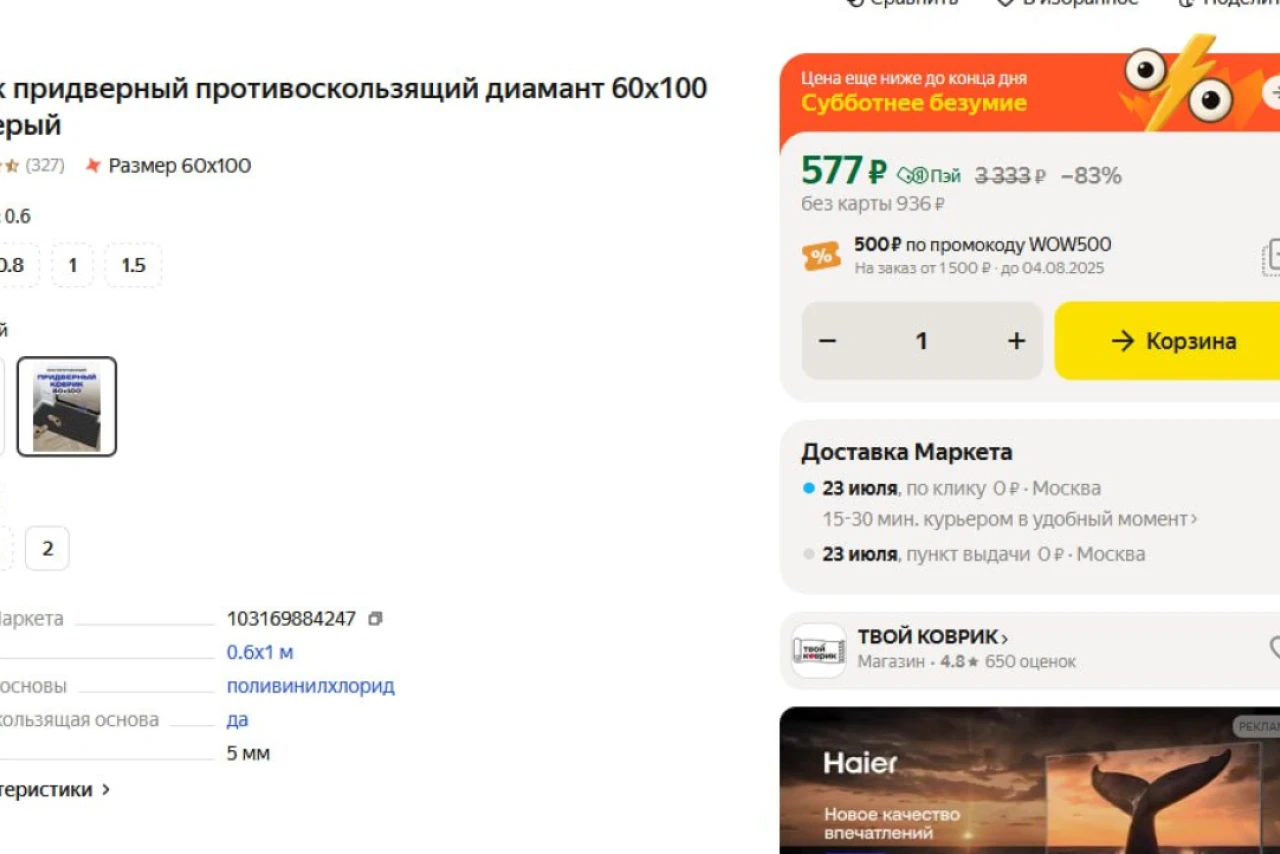 Яндекс Маркет против Ozon: почему цены на Маркете часто выше и как сэкономить
