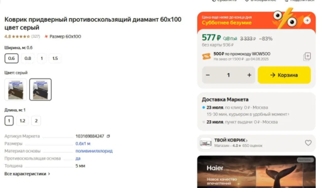 Яндекс Маркет против Ozon: почему цены на Маркете часто выше и как сэкономить