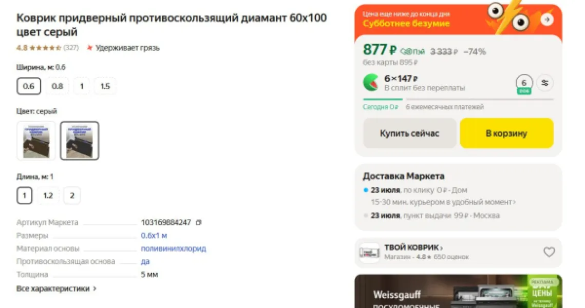 Яндекс Маркет против Ozon: почему цены на Маркете часто выше и как сэкономить