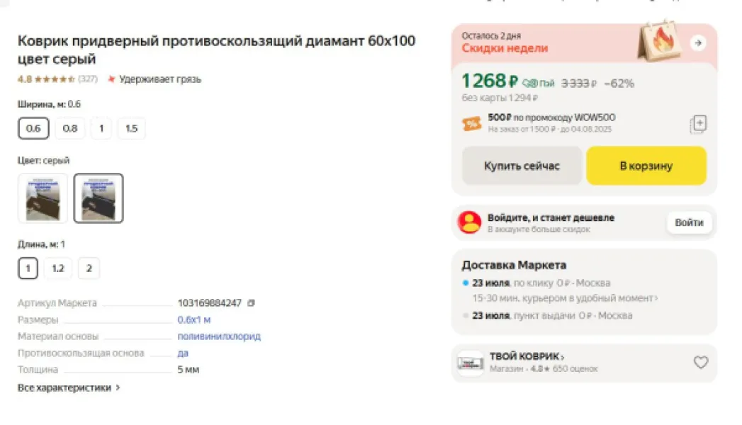 Яндекс Маркет против Ozon: почему цены на Маркете часто выше и как сэкономить