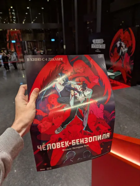 Chainsaw Man: Reze Arc – Предпремьерный показ и впечатления