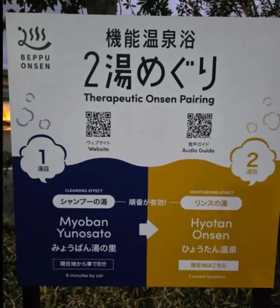 Hyotan Onsen: полное погружение в японскую культуру горячих источников и банных традиций