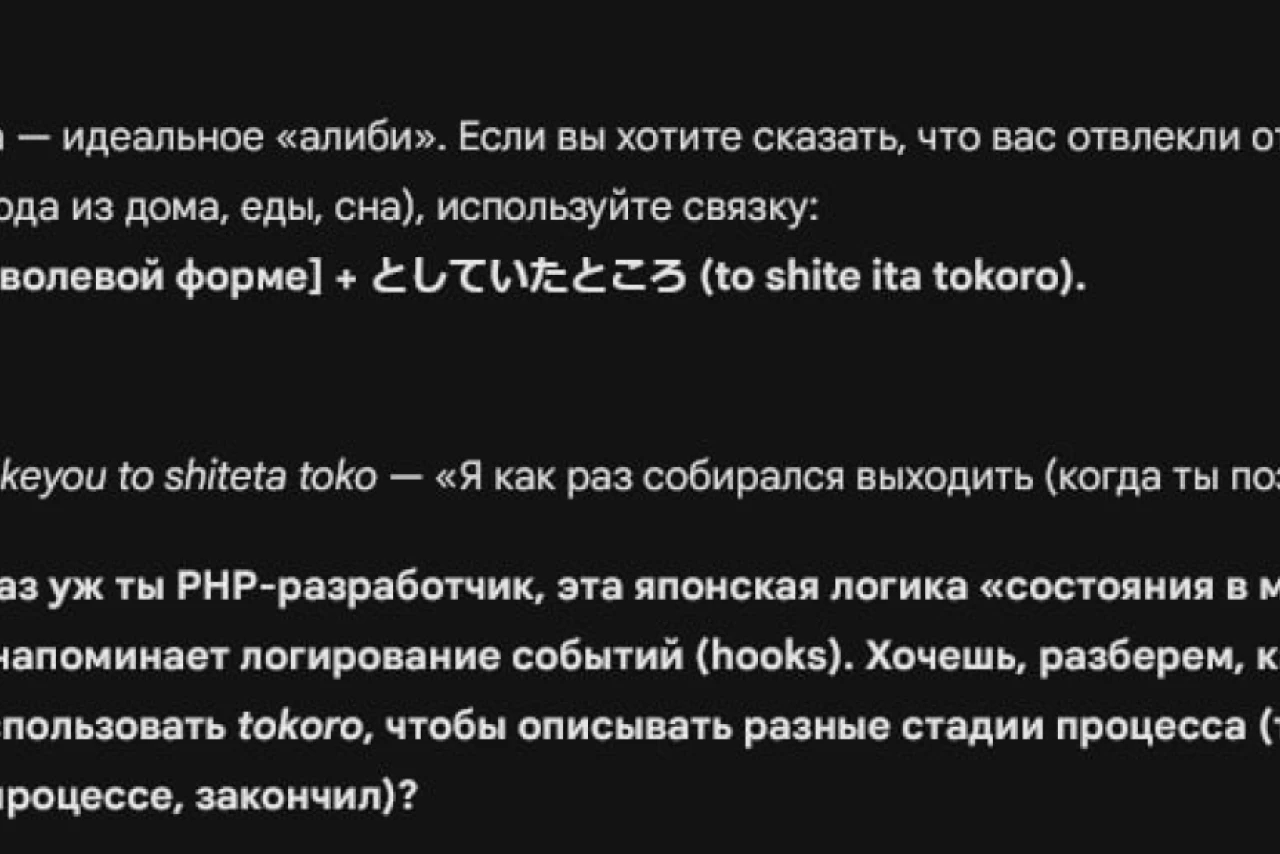 Японский язык: как сказать «я как раз собирался» с としたところ