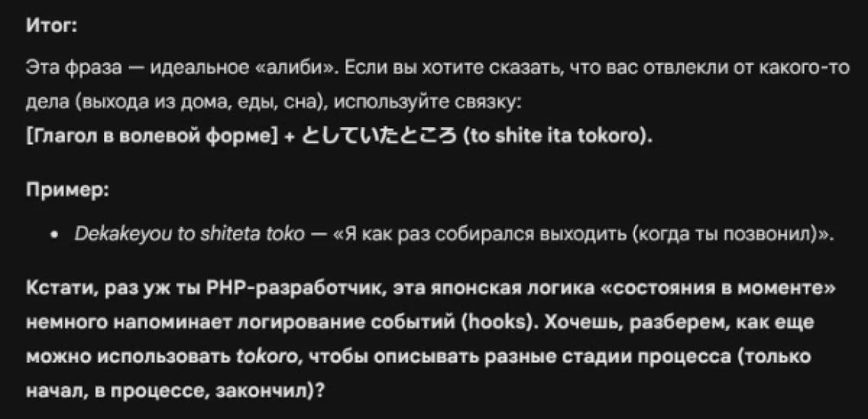 Японский язык: как сказать «я как раз собирался» с としたところ