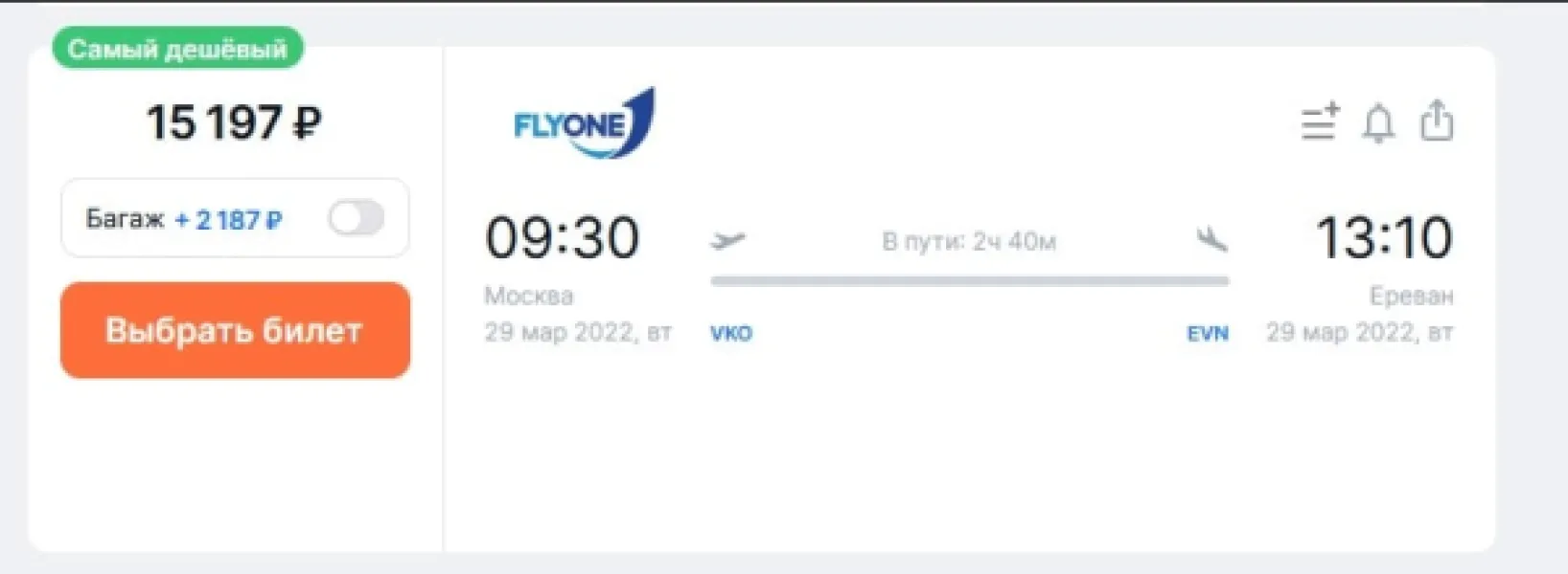 Цены на авиабилеты: куда летят цены?