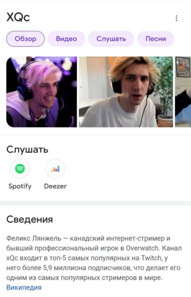 Меня путают с другими блогерами: история о том, как меня приняли за XQc