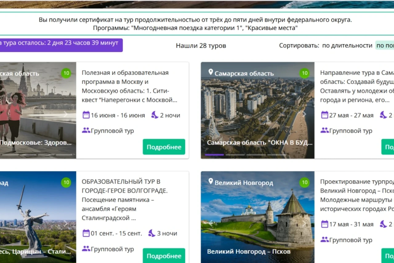 Халявная путевка по России: Мурманск или Калининград летом?