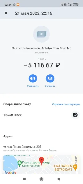 Не придираюсь, но за два месяца цены выросли на 20-30%, а в Турции всё ещё рай для кошелька
