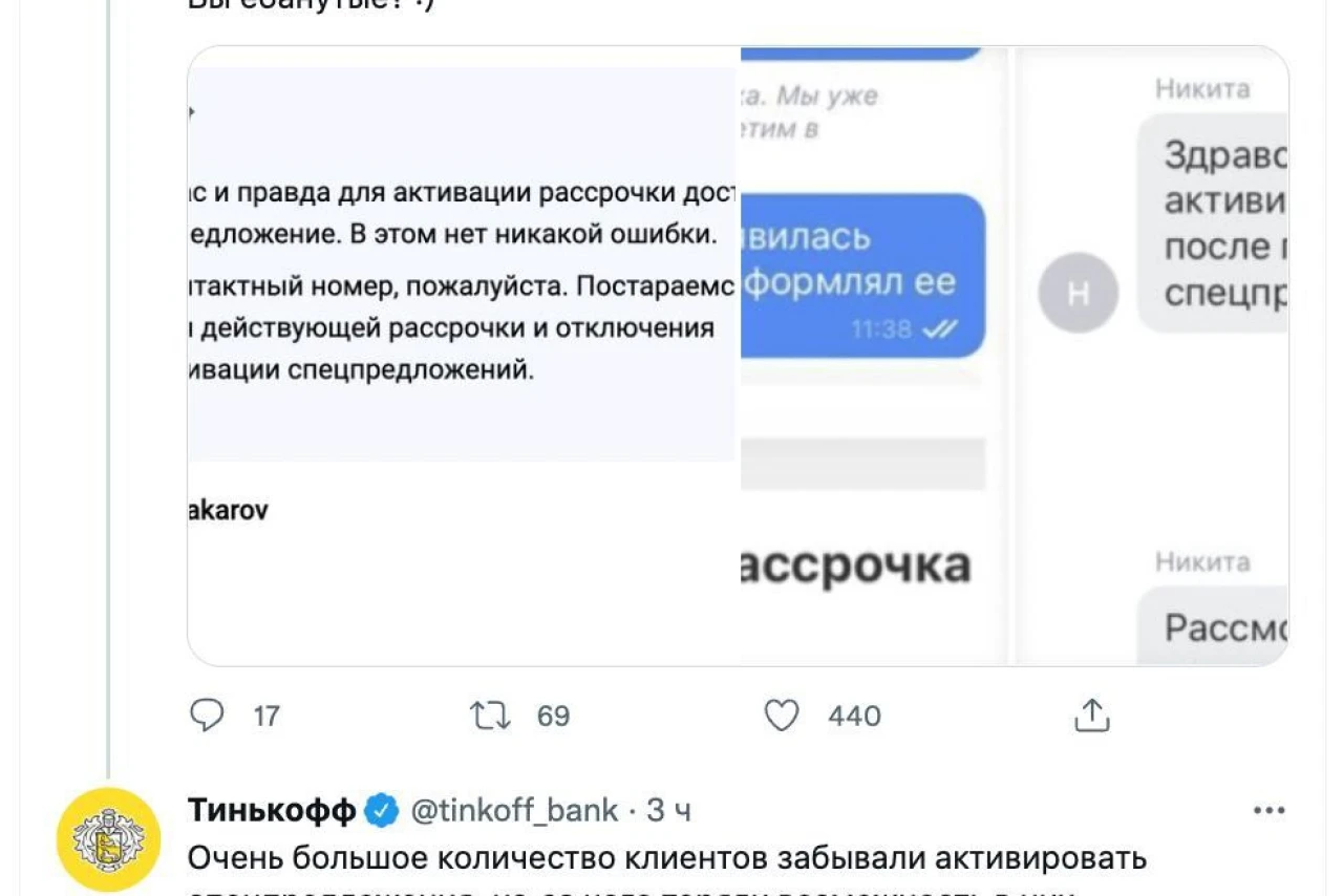 А помните то время, когда Тинькофф был лучшим в РФ (а может и СНГ) банком? Теперь он автоматически подключает рассрочку после просмотра сторис!