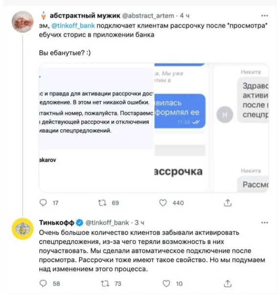 А помните то время, когда Тинькофф был лучшим в РФ (а может и СНГ) банком? Теперь он автоматически подключает рассрочку после просмотра сторис!