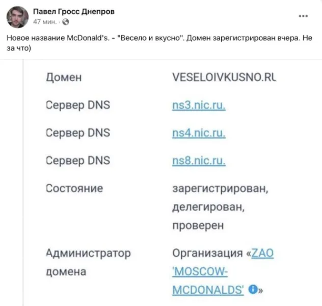 McDonald's в России теперь "Весело и вкусно": новый домен и ребрендинг