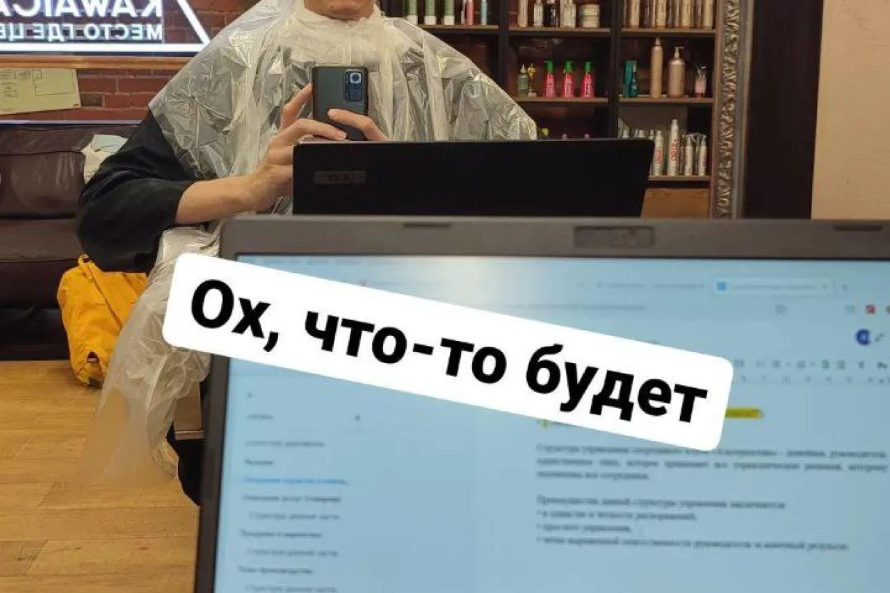 Когда пытаешься работать в салоне красоты