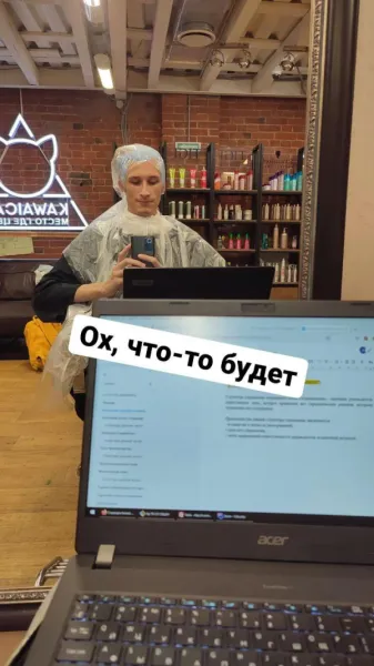 Когда пытаешься работать в салоне красоты