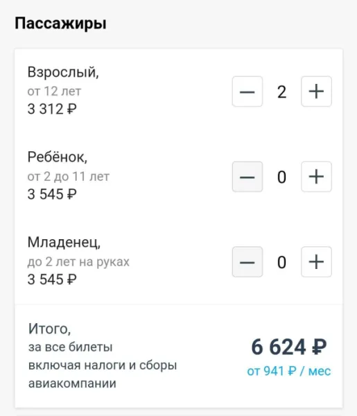 Корейцы удивили: детские билеты на самолет оказались дороже взрослых!