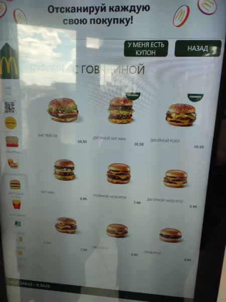Ну как там проходит открытие "Жуй и пиздуй" "Вкусно и точка"?