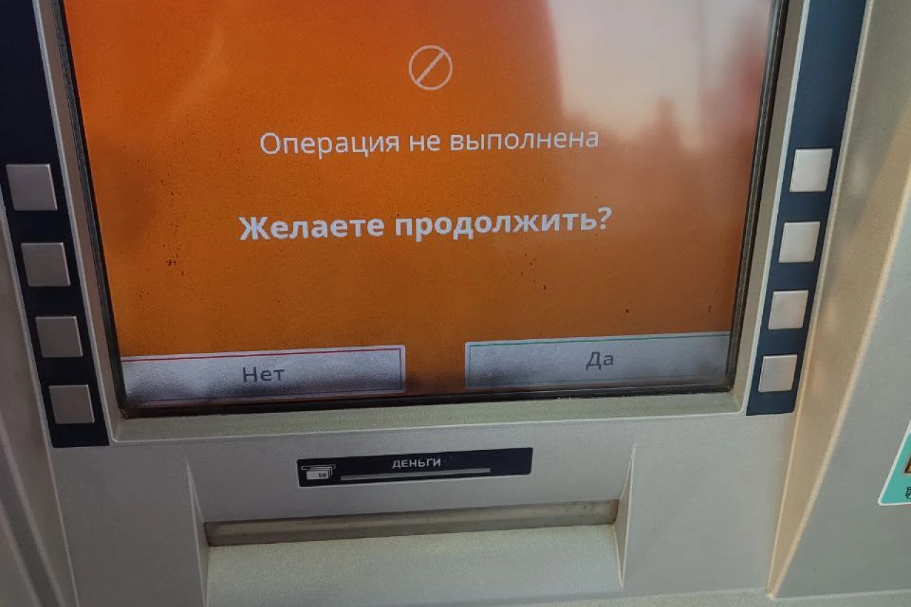 Банкомат не работает: причины и что делать