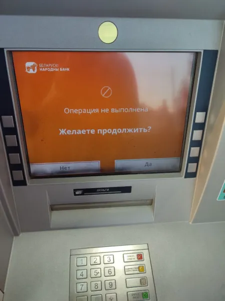 Банкомат не работает: причины и что делать