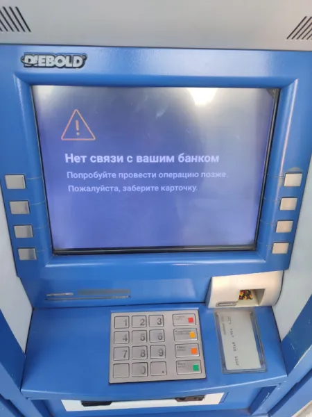 Банкомат не работает: причины и что делать