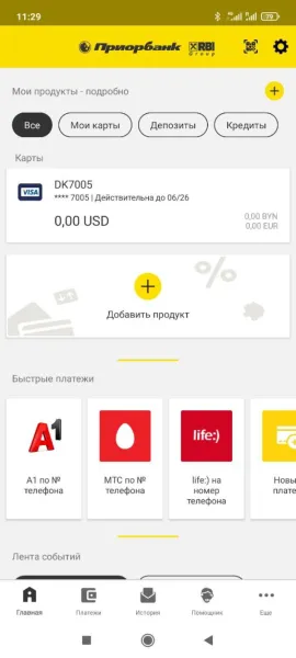 Приорбанк: бесплатная виртуальная карта за 5 минут – теперь с комиссией 3% на входящий SWIFT