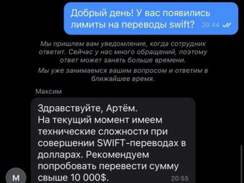 Тинькофф ввел лимит на SWIFT от $10000: вывод средств стал еще сложнее