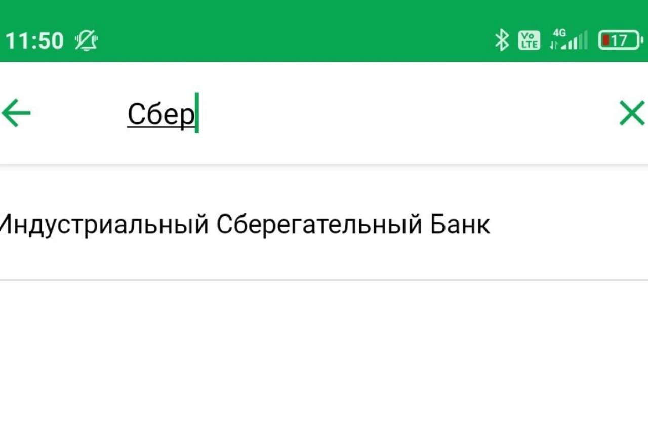 Сбербанк: комиссии за переводы внутри банка, СБП