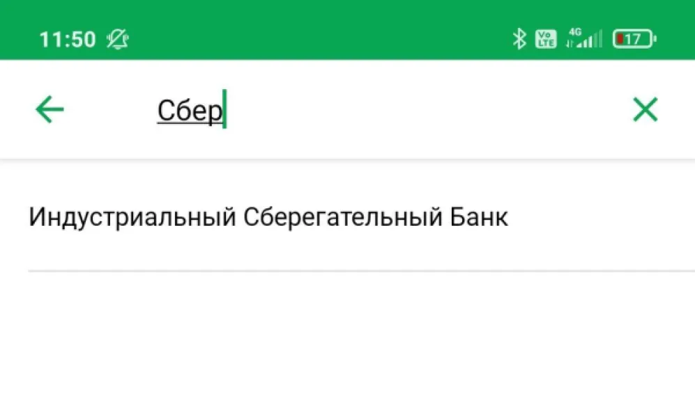 Сбербанк: комиссии за переводы внутри банка, СБП