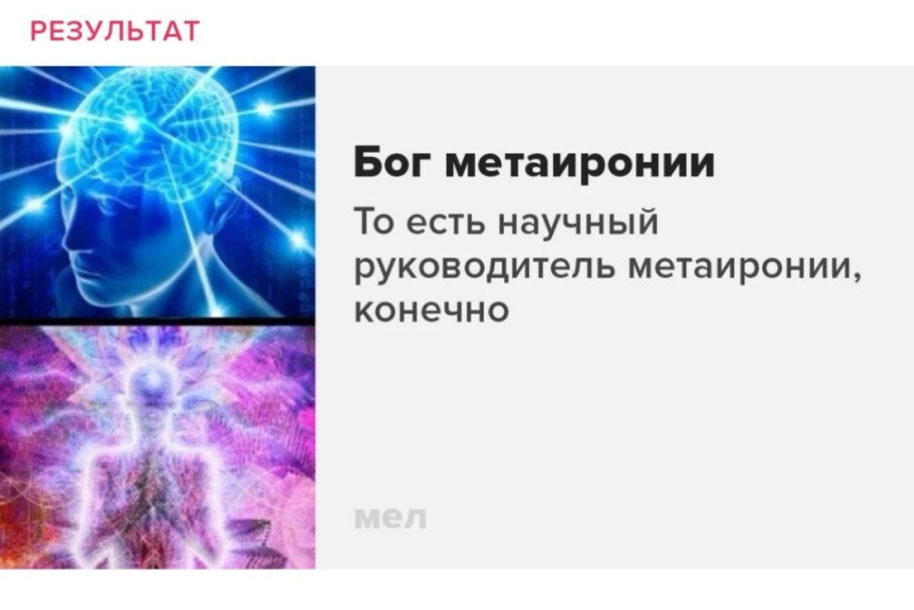 Тест на понимание подростковых мемов: сможете ли вы отличить атеиста от обычного человека?