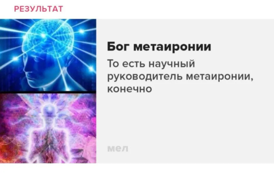 Тест на понимание подростковых мемов: сможете ли вы отличить атеиста от обычного человека?