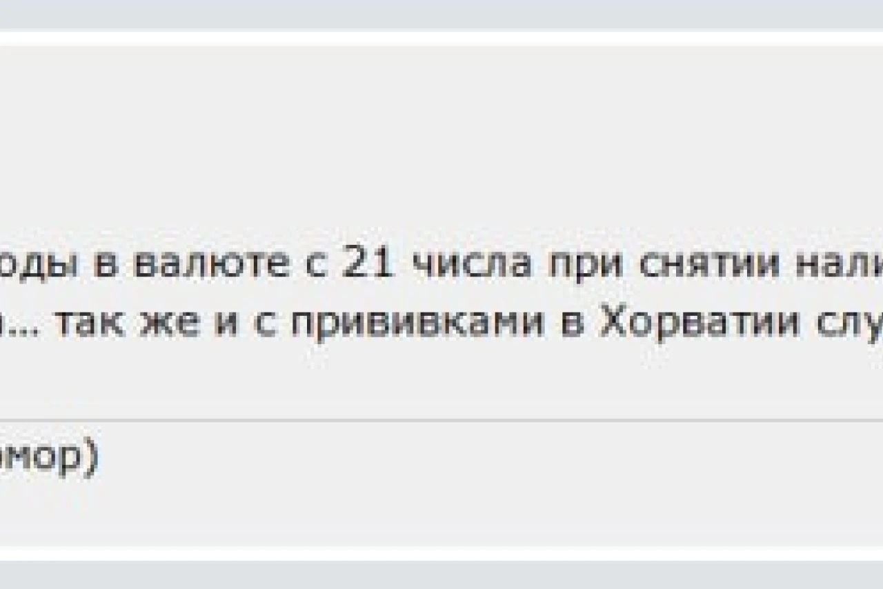 Пополнение банковского счета в Беларуси из России