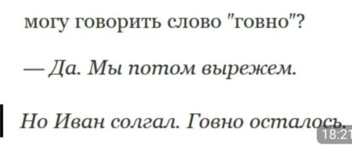 Перспективы в России: что осталось от сказанного?