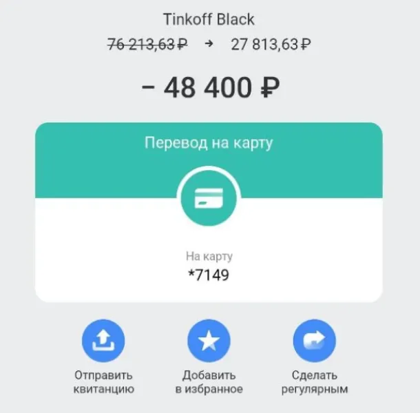 Перевод денег по невыгодному курсу: история одного обмена валюты