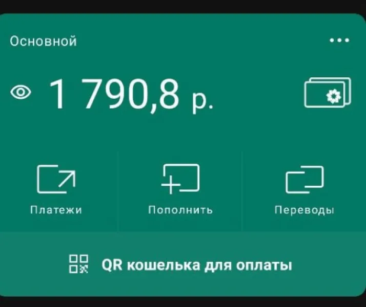 Перевод денег по невыгодному курсу: история одного обмена валюты