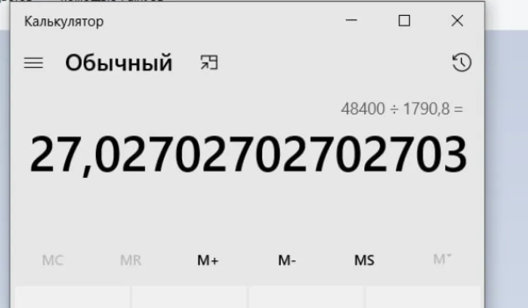 Перевод денег по невыгодному курсу: история одного обмена валюты