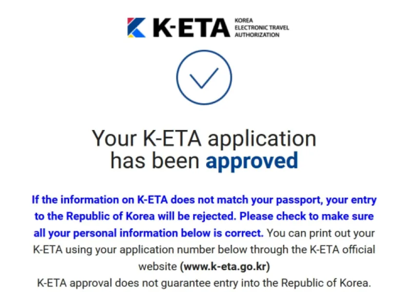 Моя заявка на K-ETA одобрена: делюсь опытом и советами
