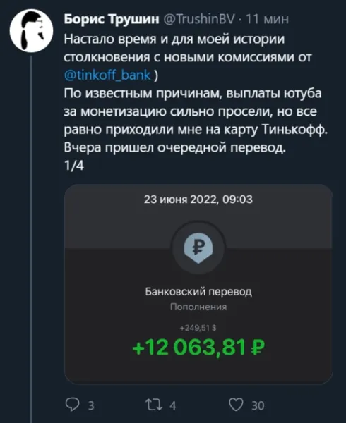 «Тинькофф Банк»: невыгодная конвертация долларов и комиссии 
