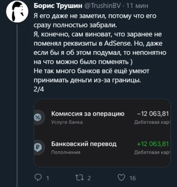 «Тинькофф Банк»: невыгодная конвертация долларов и комиссии 