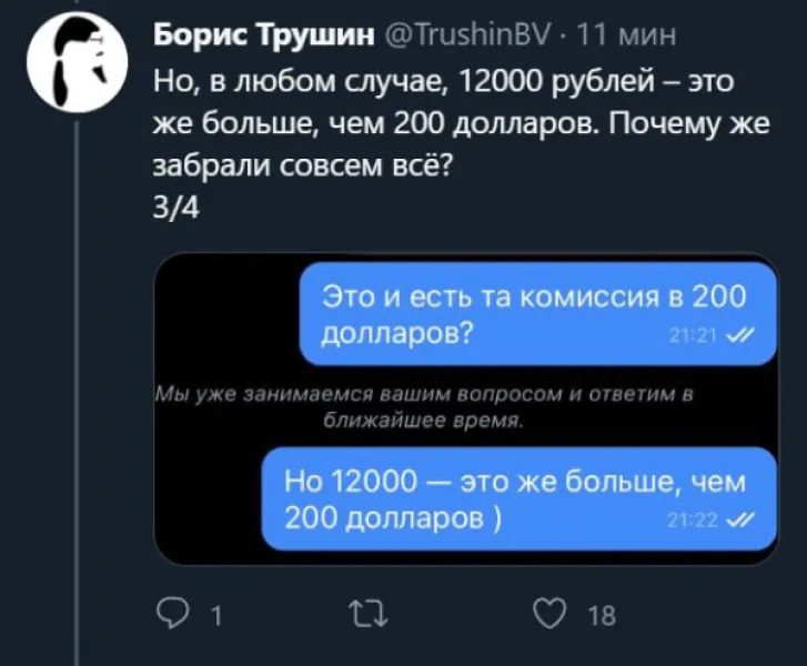 «Тинькофф Банк»: невыгодная конвертация долларов и комиссии 