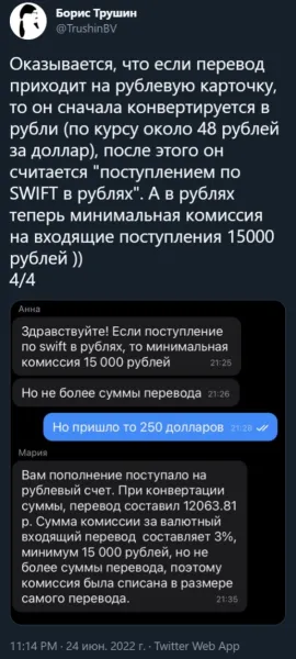 «Тинькофф Банк»: невыгодная конвертация долларов и комиссии 