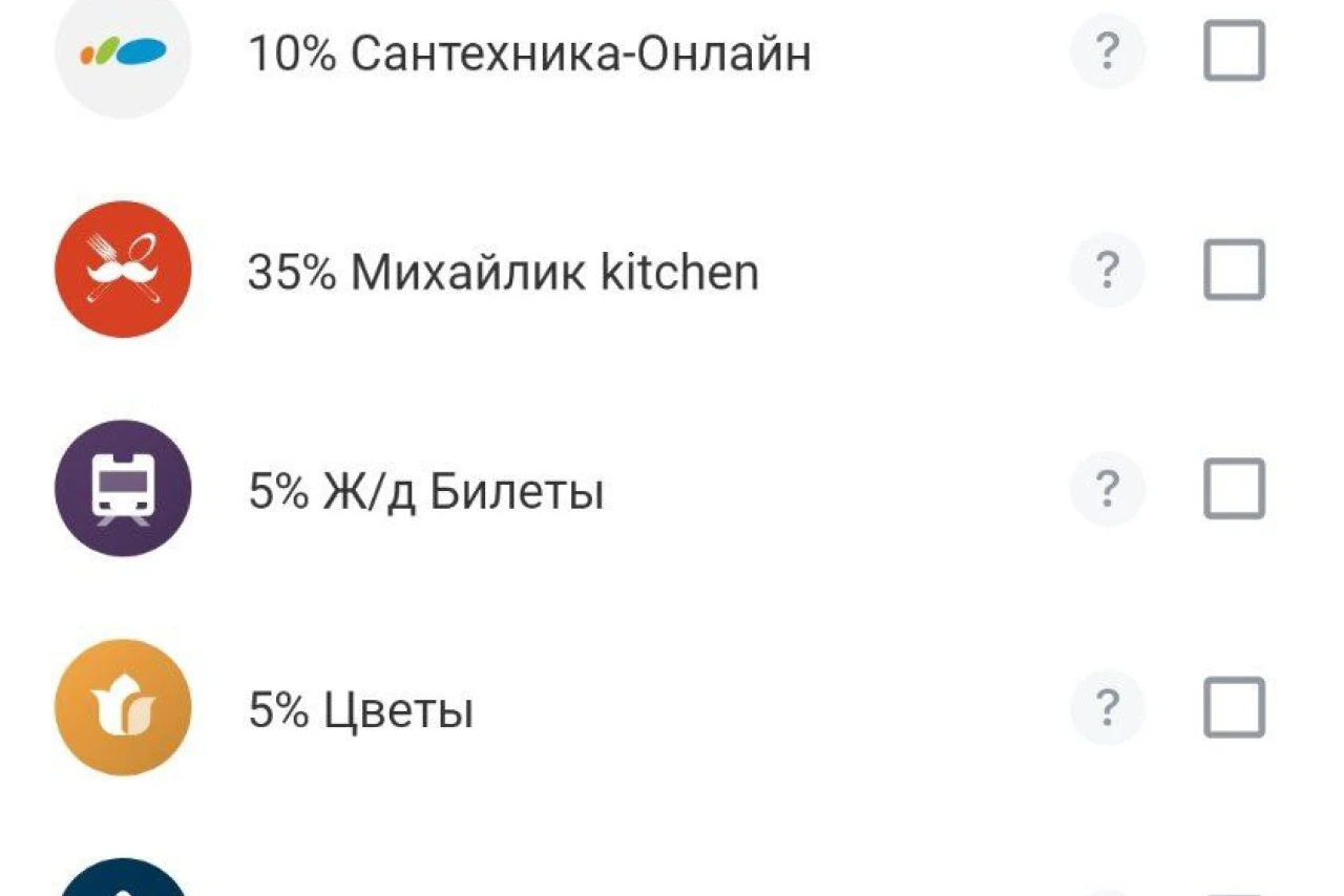 Ещё одна причина уйти из Тинькофф: отстойные категории кэшбэка