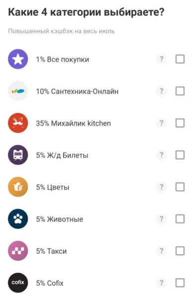 Ещё одна причина уйти из Тинькофф: отстойные категории кэшбэка