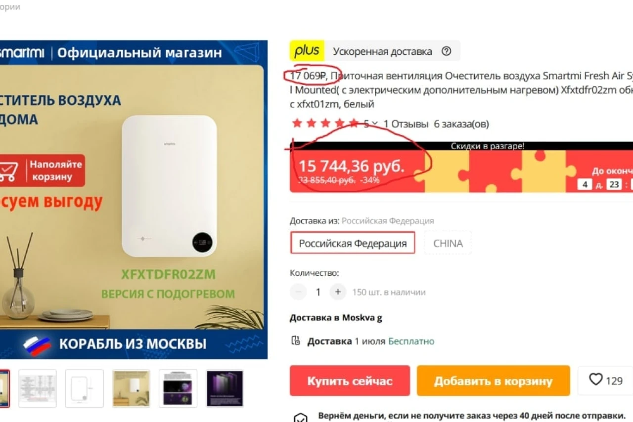 Алишка снизила курс рубля к доллару: первая настоящая распродажа за годы!