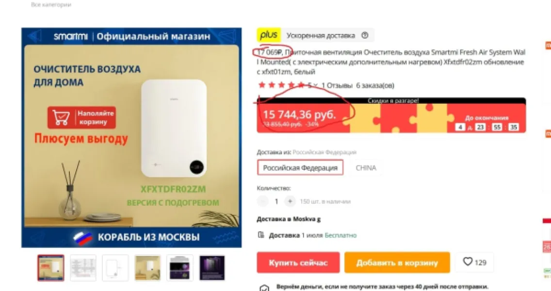 Алишка снизила курс рубля к доллару: первая настоящая распродажа за годы!