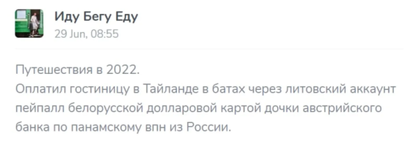 Как оплатить гостиницу в Таиланде в 2022 году: лайфхаки для туриста