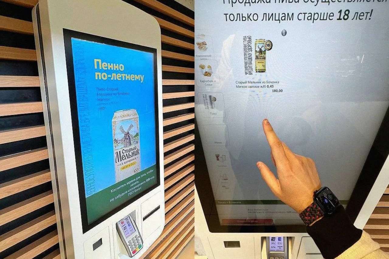 Макдоналдс продает пиво: новый сервис для совершеннолетних